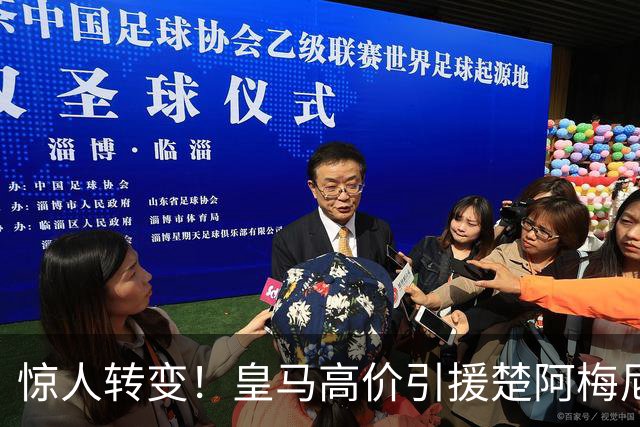惊人转变！皇马高价引援楚阿梅尼表现持续下滑